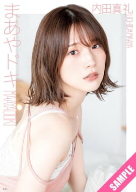 Ŀ 1st photobook ֤ޤɥ Ωɤ