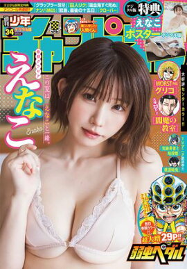 ������ǯ�����ԥ���2025ǯ34�� 