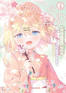 ʤΤΤޤ桡¼ᥤɴþŻҸŵդ (4) 