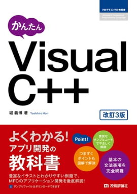 ���󤿤�Visual C++ �β���3�ǡ� 
