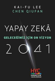 Yapay Zeka 2041【電子書籍】[ Chen Qiufan ]