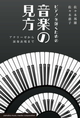楽天kobo電子書籍ストア ヴァイオリン マスタリーーー名演奏家24人のメッセージ フレデリック ｈ マーテンス