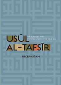 Usul al Tafsir The Sciences and Methodology of the Qur'an【電子書籍】[ Recep Dogan ]