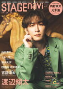 STAGEnavi vol.112