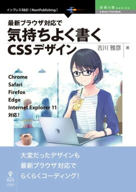 ǿ֥饦бǵ褯CSSǥ ChromeSafariFirefoxEdgeInternet Explorer 11б