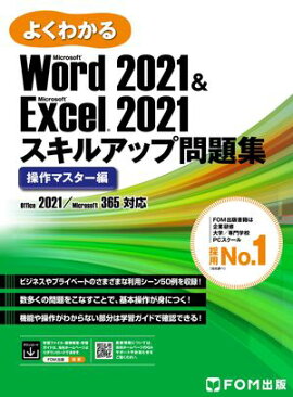 Word 2021 & Excel 2021 �����륢�å����꽸 ���ޥ������� Office 2021��Microsoft 365 �б� �ʤ褯�狼���