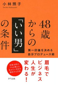 楽天市場 小林 照子 スキンケアの通販