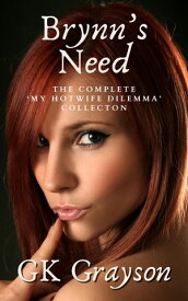 Brynn’s Need: The Complete ‘My Hotwife Dilemma’ Collection【電子書籍】[ GK Grayson ]