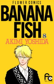 BANANA FISH（8）【電子書籍】[ 吉田秋生 ]