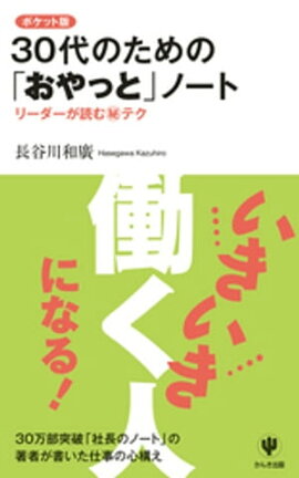 �ݥ��å��ǡ�������Τ���Ρ֤���äȡץΡ��� 