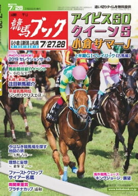 �������ϥ֥å�2019ǯ07��22��ȯ��� 