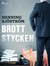 Brottstycken【電子書籍】[ Henning Sj?str?m ]