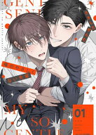 俺のやさしくない先輩【描き下ろしおまけ付き特装版】 【電子書籍】[ さきしたせんむ ]