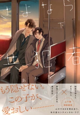 楽天kobo電子書籍ストア 私と猫と二十歳の君と 1巻 あさひよひ
