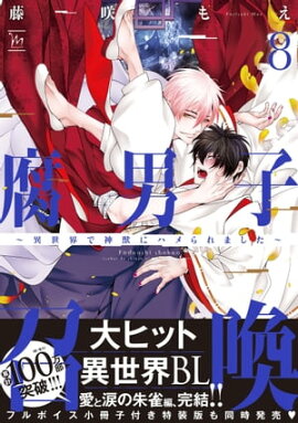 ˻Ҿǿä˥ϥޤ  8 Żҥߥåŵդ 