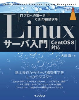 Linux���������� ��CentOS 8�б��� 