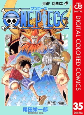 ONE PIECE カラー版 35 