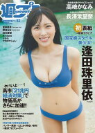 週プレ No.52 12月29日号【グラビアカット追加収録！】【電子書籍】[ 週刊プレイボーイ編集部 ]