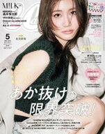 CanCam (キャンキャン) 2026年 5月号【電子書籍】[ CanCam編集部 ]