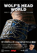 WOLF’S HEAD WORLD 貴重なヴィンテージからオリジナルまでを完全網羅