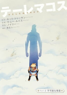 �ơ���ޥ���(4) �Բ�ǽ�ʵ���