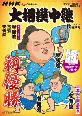 NHK G-Media  7ǯ  (ǡ) 