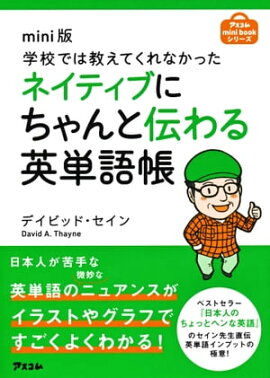 楽天kobo電子書籍ストア 毎日の英単語 日常頻出語の90 をマスターする ジェームス m バーダマン 楽天kobo電子書籍ストア 毎日の英単語 日常頻出語の90 をマスターする ジェームス m バーダマン