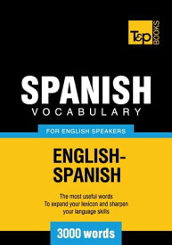 Spanish Vocabulary for English Speakers - 3000 Words【電子書籍】[ Andrey Taranov ]