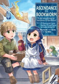 Ascendance of a Bookworm (Manga) Volume 3【電子書籍】[ Miya Kazuki ]
