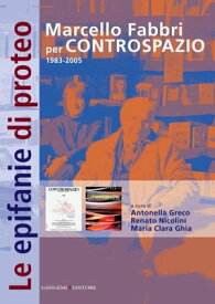 Le epifanie di Proteo Marcello Fabbri per Controspazio 1983-2005【電子書籍】[ Giuseppe Gangemi ]
