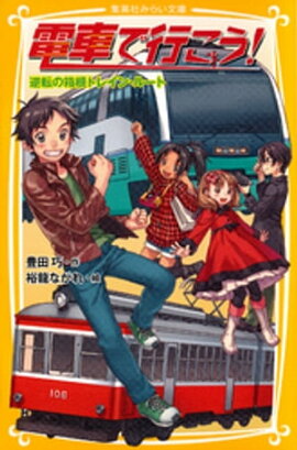 ż֤ǹԤžȢȥ쥤󡦥롼 