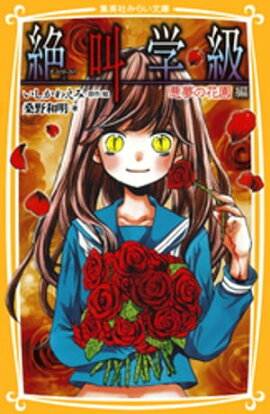 �ߤ餤ʸ���ǡ��䶫�ص顡��̴�βֱࡡ�� 