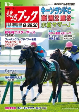 �������ϥ֥å�2020ǯ08��24��ȯ��� 