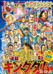 ��󥰥����� 2026 No.8