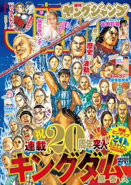 ��󥰥����� 2026 No.8 