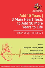 Add 15 Years | 3 Main Heart Tests to Add 30 More Years to Life Spend 12K Every 5 Years From Age 30 Onwards | Anticipate the Risk of Sudden Heart Attack | Add 30 Years to Life (Bengali) ( ?????)【電子書籍】[ Dr. S. Om Goel (MD/DM USA) ]