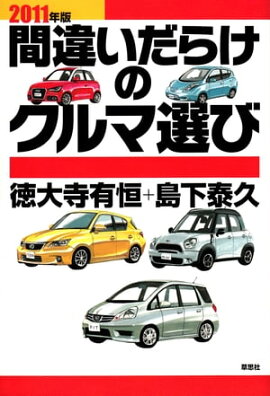 2011ǯ�Ǵְ㤤���餱�Υ�������� 