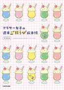 アラサー女子の週末ごほうび旅手帳