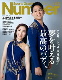 Number(ナンバー) 1153号 【電子書籍】