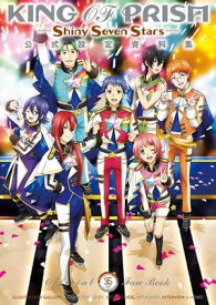 KING OF PRISM -Shiny Seven Stars- 公式設定資料集【電子書籍】[ ポストメディア編集部 ]