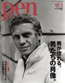 Pen 2012年　12/1号 