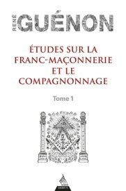 ?tudes sur la franc-maconnerie et le compagnonnage, tome 1【電子書籍】[ Ren? Gu?non ]