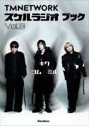 TMNETWORK スケルラジオ ブック Vol.3