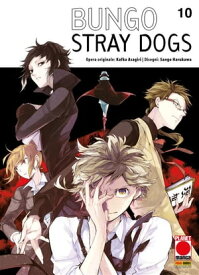 Bungo Stray Dogs 10【電子書籍】[ Kafka Asagiri ]