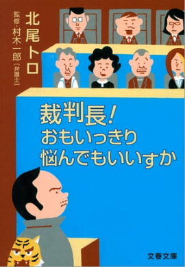 裁判長！　おもいっきり悩んでもいいすか 
