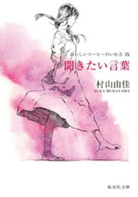 ʹ���������ա��������������ҡ��Τ�������IX 