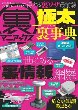 ΢�ޥ˥��å��� -����΢��ŵ- ���ͥ�å� vol.776