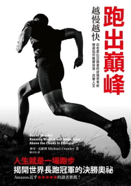 ?۲ϰгŪն׹ͽѡܽǡ٥桢ο Out of Thin Air: Running Wisdom and Magic from Above the Clouds in Ethiopia