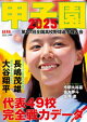AERA ûұ 2025