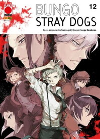 Bungo Stray Dogs 12【電子書籍】[ Kafka Asagiri ]